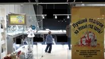 Продается бизнес под ключ - сеть ювелирных магазинов